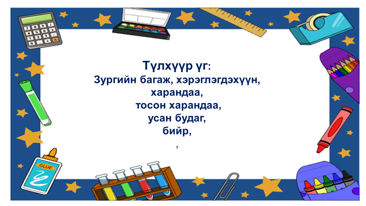 Мэдлээ | Цахим контент